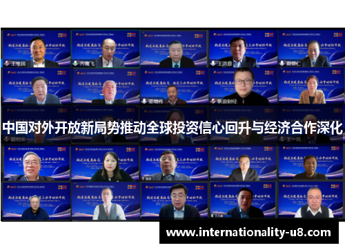 中国对外开放新局势推动全球投资信心回升与经济合作深化